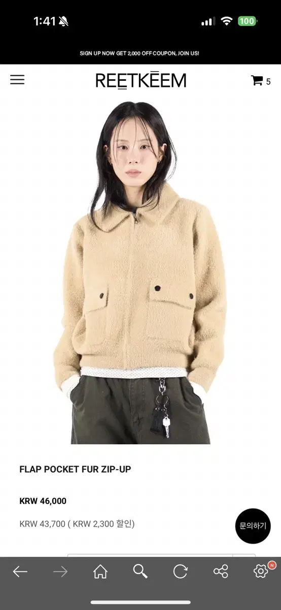 릿킴  FLAP POCKET FUR ZIP-UP  아이보리